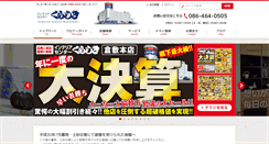 Desktop Screenshot of kurashikikagu.com