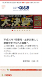 Mobile Screenshot of kurashikikagu.com