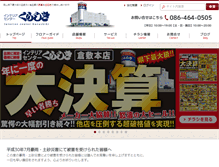 Tablet Screenshot of kurashikikagu.com